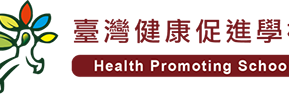 Taiwan Health Promoting School