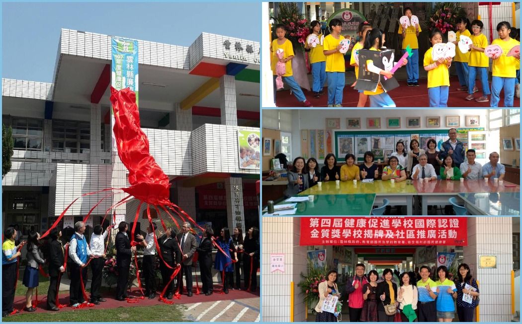 2018 Lianshi Elementary School in Yunlin County -HPS International Accreditation Gold Award Unveiled