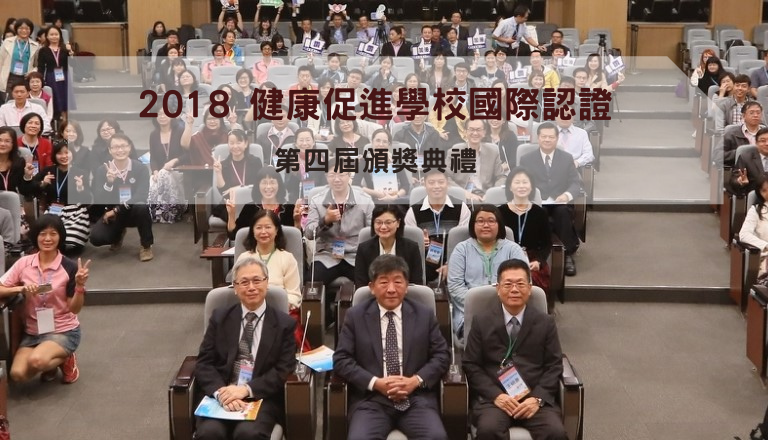 107年HPS頒獎典禮