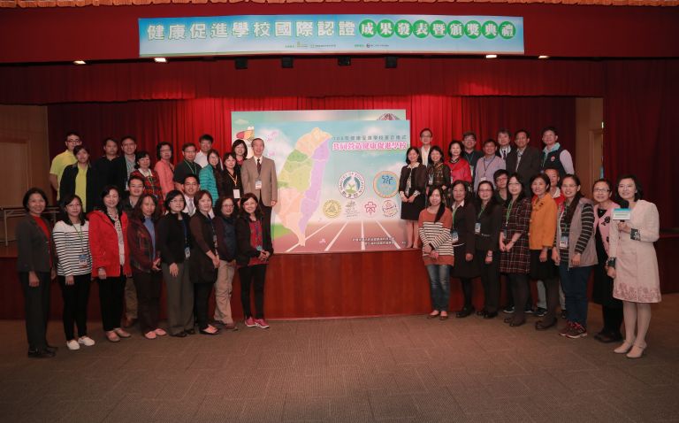 2016-11-25 The 3th Health Promoting School Achievement Presentation and Award Ceremony