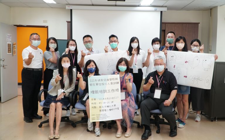 2022-08-23 新北市-第一次增能培訓工作坊