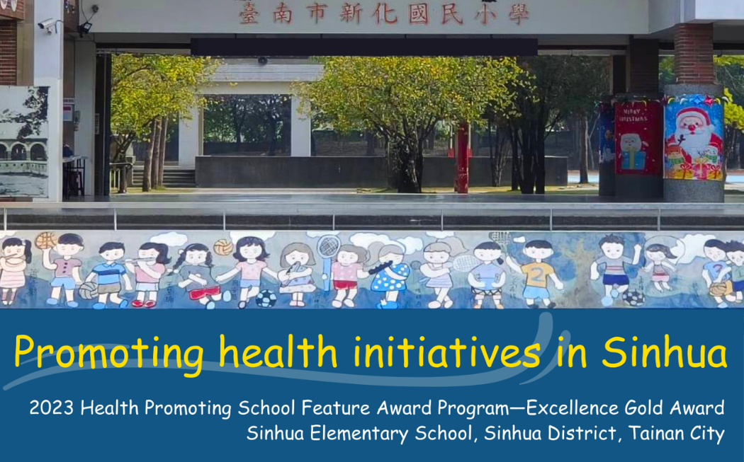 2023 Sinhua Elementary School in Tainan City - Health Promoting School Feature Award Program "Excellence Gold Award"