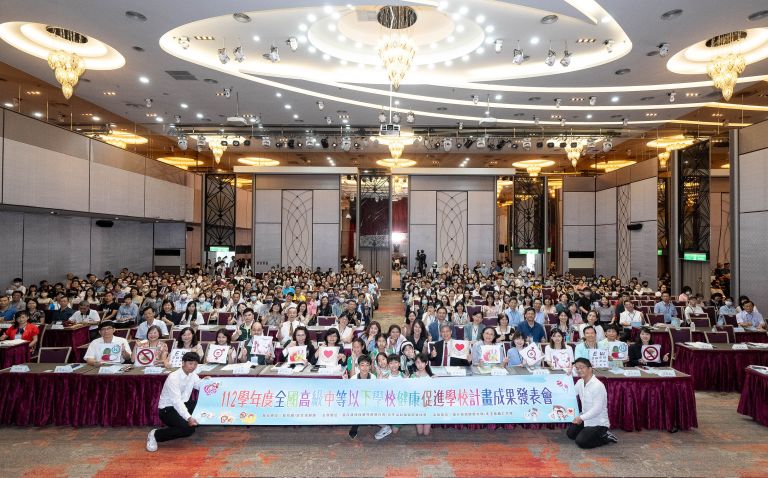 2024-06-27 112學年度全國高級中等以下學校健康促進學校計畫成果發表會