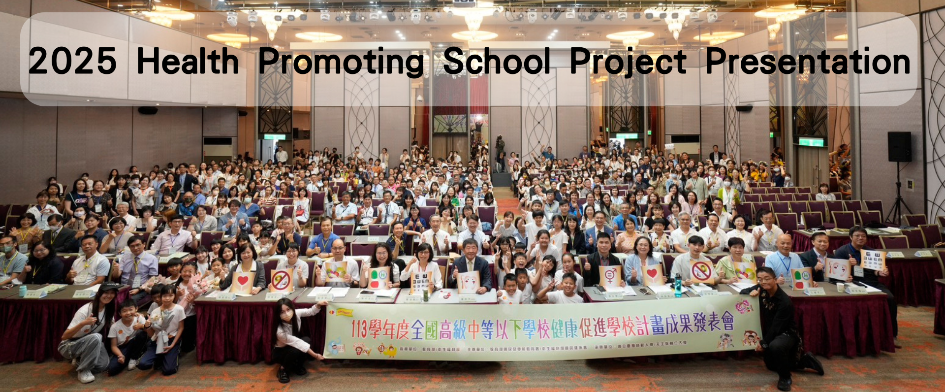 2025 Health Promoting School Project Presentation