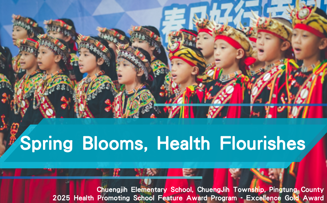 2025 Health Promoting School Feature Award Program-Excellence Gold Award-Chuengjih Elementary School, Pingtung County