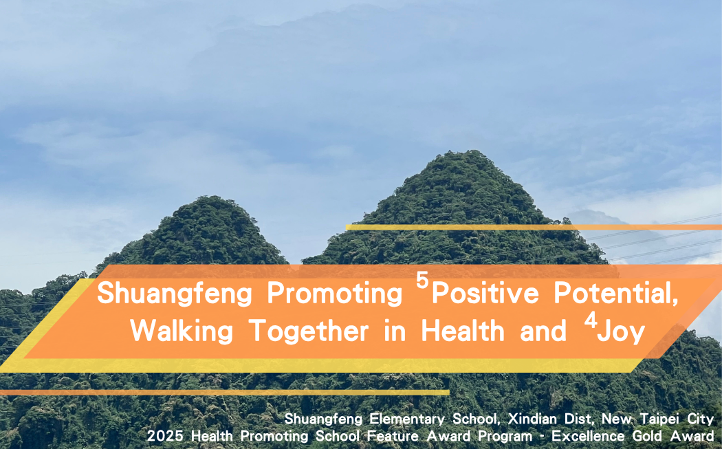 2025 Health Promoting School Feature Award Program-Excellence Gold Award-Shuangfeng Elementary School, New Taipei City