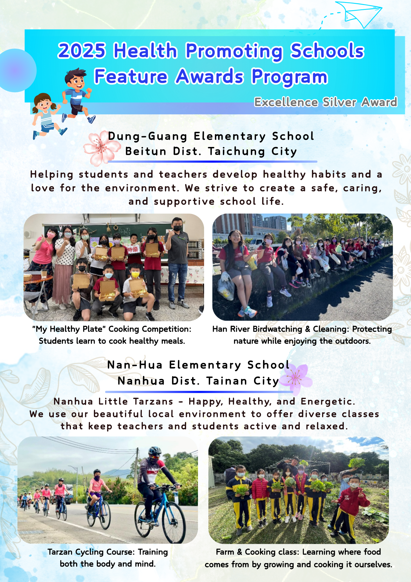 114年卓越銀質獎-1