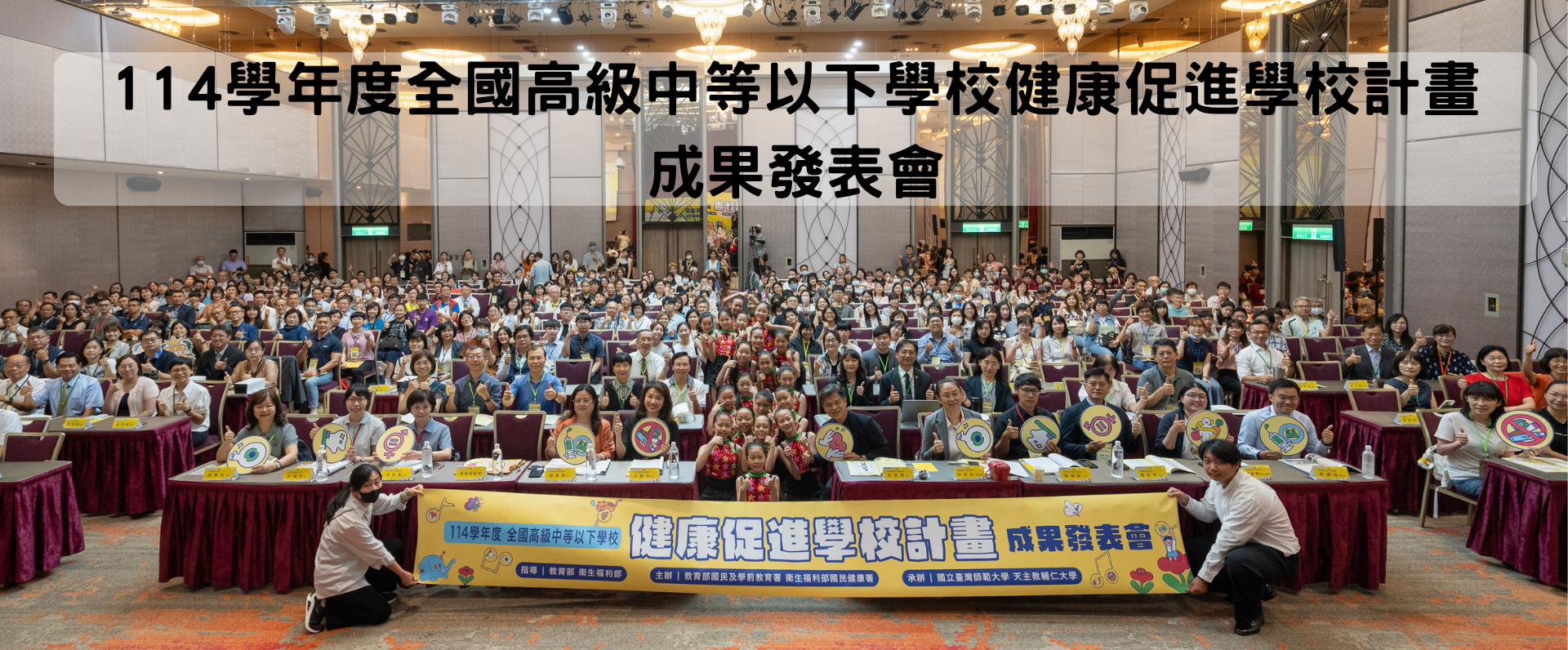 115年成果發表會