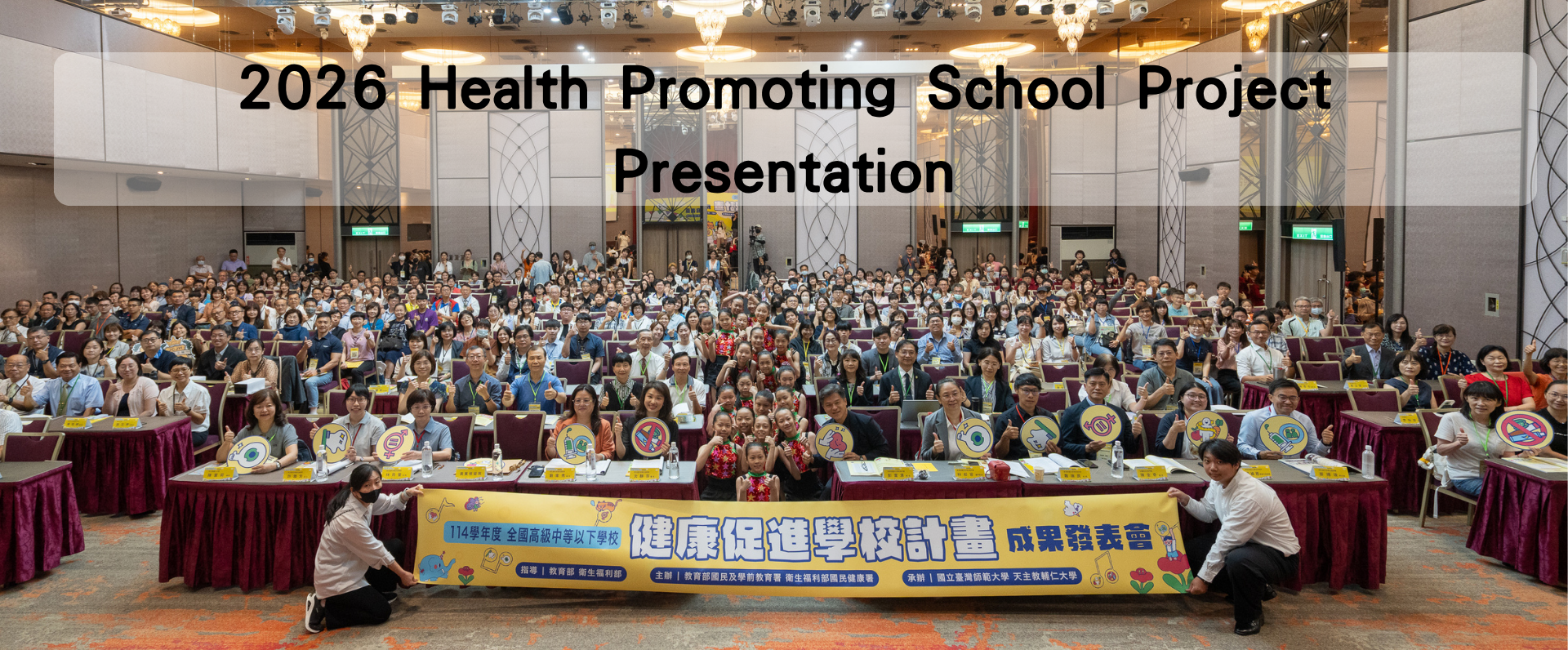 2026 Health Promoting School Project Presentation