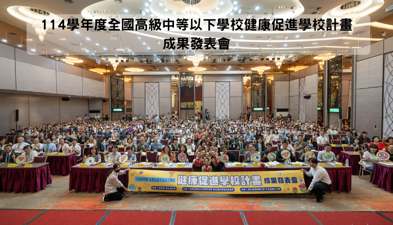 115年成果發表會
